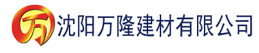 沈阳香蕉视频免费播放建材有限公司_沈阳轻质石膏厂家抹灰_沈阳石膏自流平生产厂家_沈阳砌筑砂浆厂家